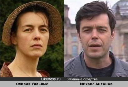 На фото британская актриса Оливия Уильямс напоминает российского журналиста Михаила Антонова
