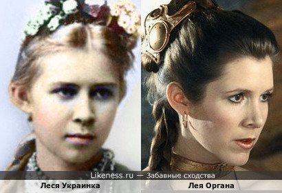 Леся Украинка напоминает Кэрри Фишер в образе принцессы Леи