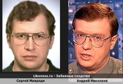 Сергей Мавроди похож на начальника погранвойск 90х годов Андрея Николаева
