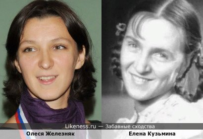 Олеся Железняк похожа на Елену Кузьмину