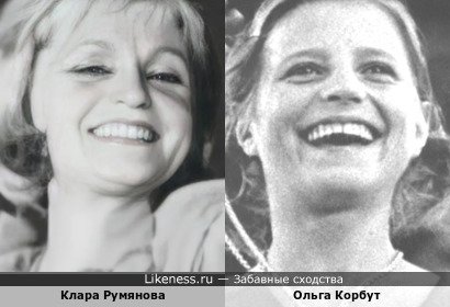 Клара Румянова похожа на Ольгу Корбут