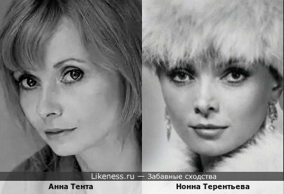 Анна Тента похожа на Нонну Терентьеву