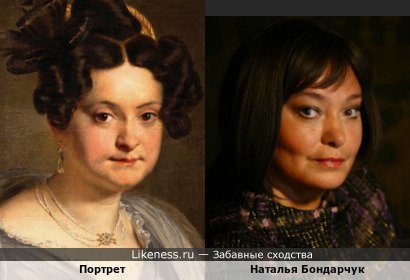 Дама на портрете напоминает Наталью Бондарчук
