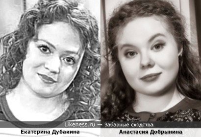 Екатерина Дубакина похожа на Анастасию Добрынину