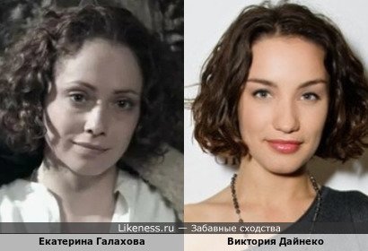 Екатерина Галахова похожа на Виктория Дайнеко