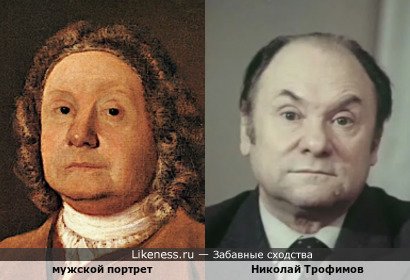 Мужской портрет напоминает Николая Трофимова