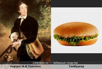 Охотничья сумка на портрете А.К.Толстого кисти Брюлова напомнила гамбургер