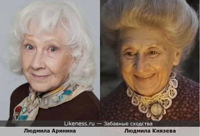 Людмила Аринина и Людмила Князева