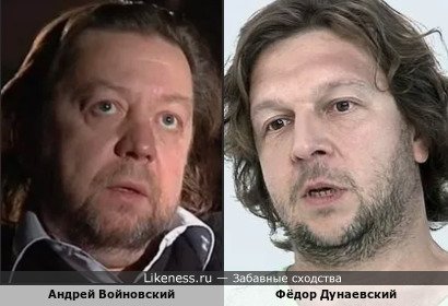 Андрей Войновский похож на Фёдора Дунаевского