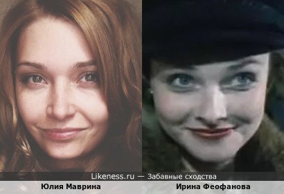 Юлия Маврина и Ирина Феофанова