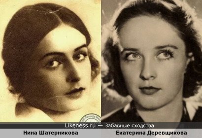 Нина Шатерникова и Екатерина Деревщикова