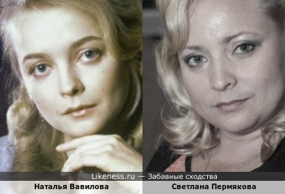 Наталья Вавилова и Светлана Пермякова