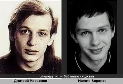 Дмитрий Марьянов и Микита Воронов
