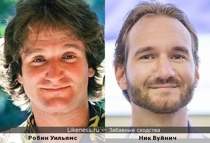 Ник Вуйчич и Робин Уильямс