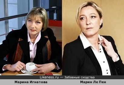 Марина Игнатова похожа на Марин Ле Пен