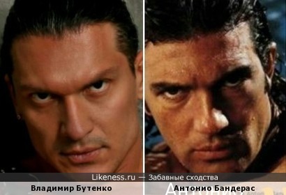 Актер Владимир Бутенко похож на Антонио Бандераса