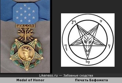 Медаль почета (США) и Знак Бафомета
