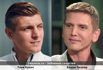 Тони Кроос напоминает Барри Пеппера