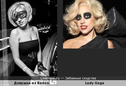 Девушка из Badoo похожа на Lady Gaga