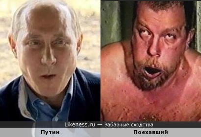 Путин и Пахомов братишки