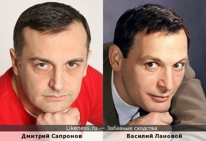 Дмитрий Сапронов похож на Василия Ланового
