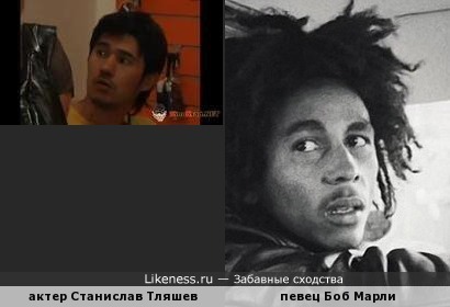 Реальный пацан Станислав Тляшев похож на Боба Марли