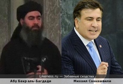 Михаил Саакашвили похож на Абу Бакр аль-Багдади
