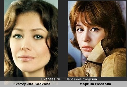 Екатерина Волкова похожа на Марину Неелову
