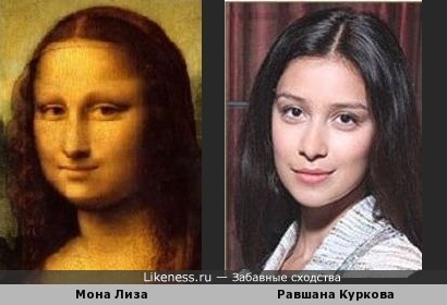 Равшана Куркова улыбается как Мона Лиза