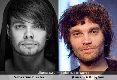Sebastian Biesler и Дмитрий Порубов