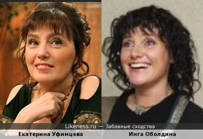 Екатерина Уфимцева и Инга Оболдина