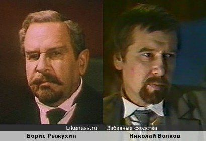 Борис Рыжухин и Николай Волков