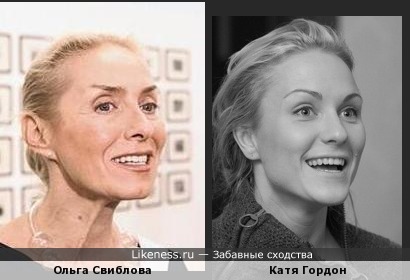 Ольга Свиблова и Катя Гордон похожи несмотря на разницу в возрасте
