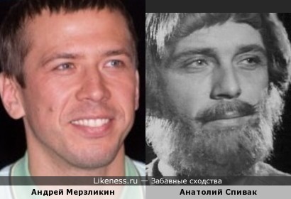 Андрей Мерзликин и Анатолий Спивак 1