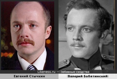 Актёры Евгений Стычкин и Валерий Бабятинский
