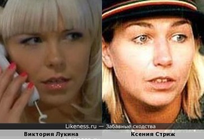 Ксения Стриж и Виктория Лукина