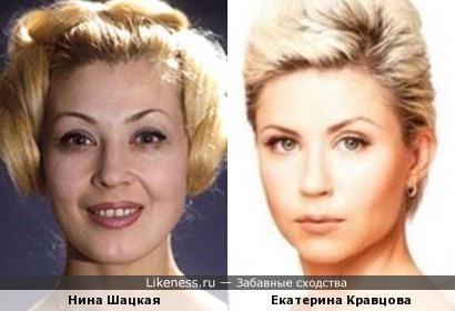 Екатерина Кравцова и Нина Шацкая 1