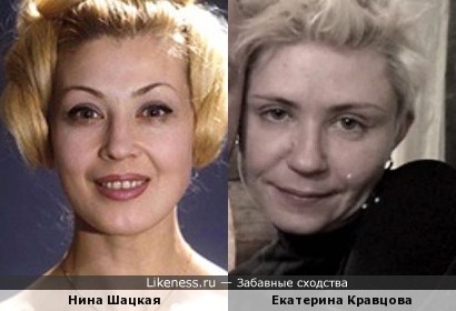 Екатерина Кравцова и Нина Шацкая 2