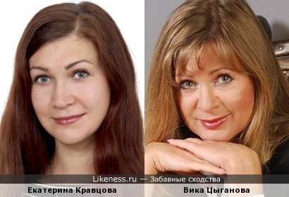 Вика Цыганова и Екатерина Кравцова