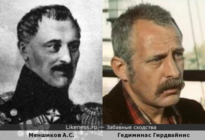 Гедиминас Гирдвайнис похож на адмирала А.С.Меншикова на гравюре Райта