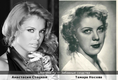 Анастасия Стоцкая и Тамара Носова 2