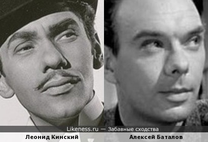 Алексей Баталов и Леонид Кинский