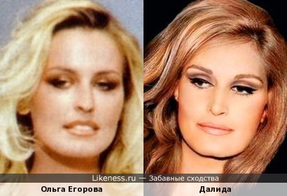 Ольга Егорова похожа на Далиду