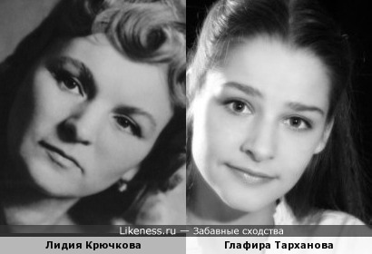 Глафира Тарханова и Лидия Крючкова