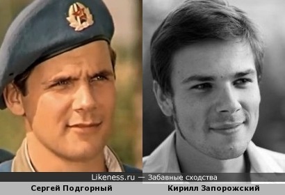 Кирилл похож на Сергея