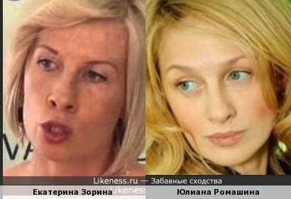 Юлиана Ромашина и Екатерина Зорина 2
