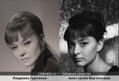 Людмила Гурченко на этом фото похожа на Анастасию Вертинскую