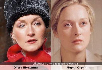 Ольга Шукшина похожа на Мерил Стрип