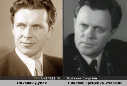 Два Николая.Два Советских актёра