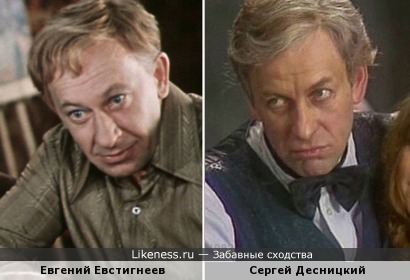 Сергей Десницкий похож на Евгения Евстигнеева